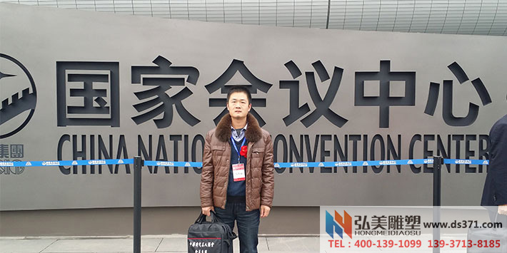 弘美雕塑總經理常城在活動入口拍照留念