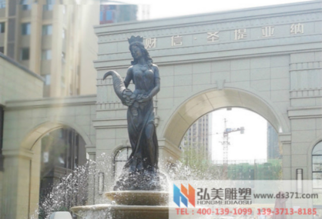 財富女神